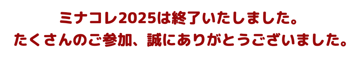 商店街でデジタルスタンプを集めて、大使館に行こう！